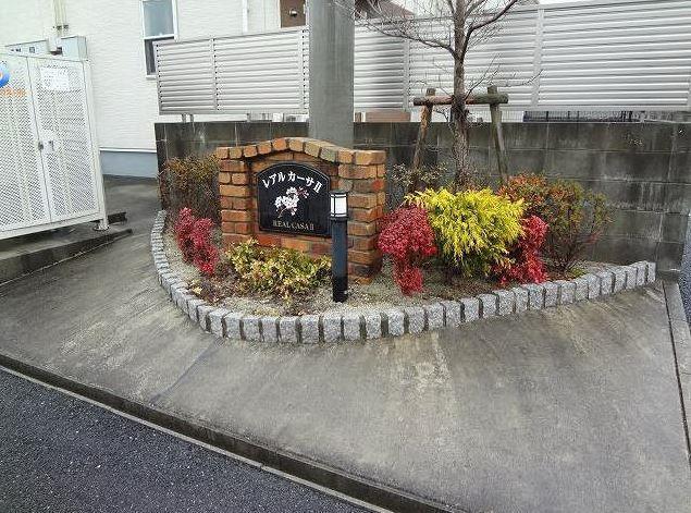 駐車場　ネームプレート