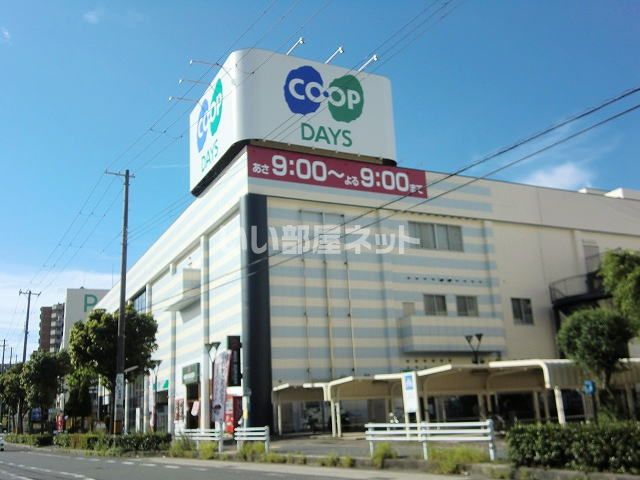 スーパー　生活協同組合コープこうべ コープデイズ神戸西（スーパー）まで1038m