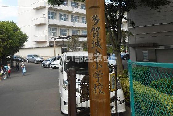 小学校　多賀城市立多賀城東小学校（小学校）まで811m
