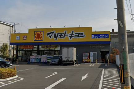 ドラックストア　マツモトキヨシ船橋日の出店（ドラッグストア）まで501m