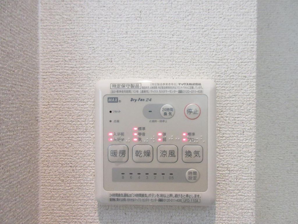 その他設備　浴室乾燥機