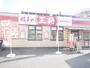 飲食店　餃子の王将 都賀駅西口店（飲食店）まで6524m