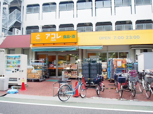 スーパー　アコレ中板橋店（スーパー）まで272m