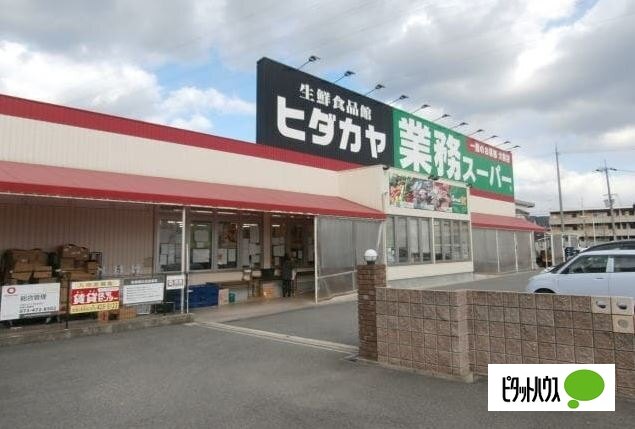 スーパー　業務スーパー神前店（スーパー）まで400m