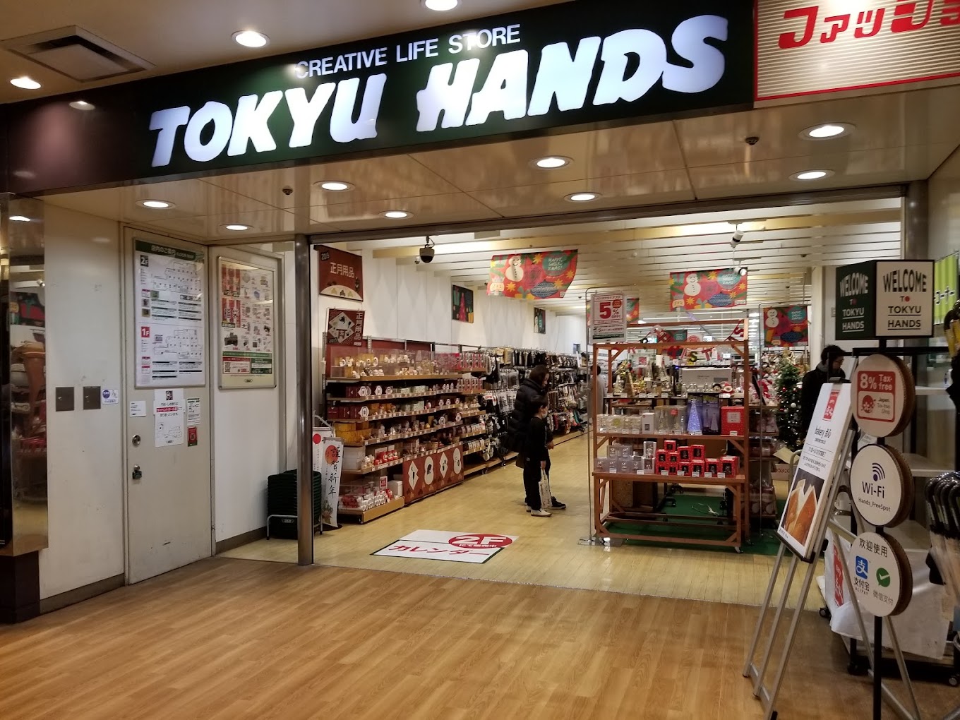 アドバンス江坂ラシュレの周辺写真