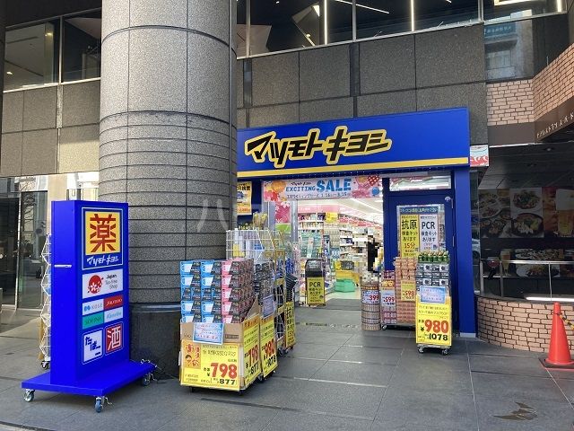 ドラックストア　マツモトキヨシ　広小路名駅南1丁目店（ドラッグストア）まで484m