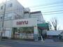 スーパー　西友（スーパー）まで590m
