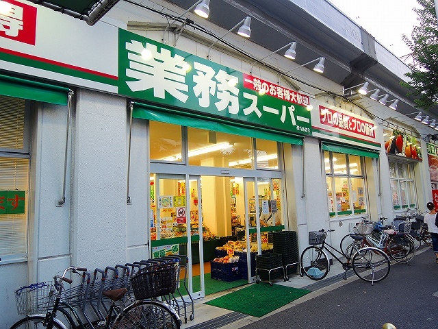 スーパー　業務スーパー西九条店（スーパー）まで411m