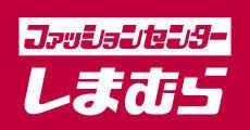 その他　ファッションセンターしまむら 中藤店（その他）まで914m