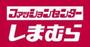 その他　ファッションセンターしまむら 中藤店（その他）まで914m