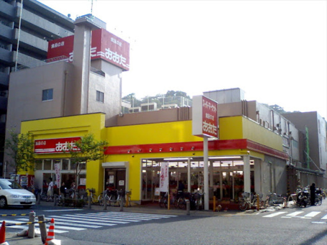 スーパー　食品の店おおた高幡不動店（スーパー）まで1024m