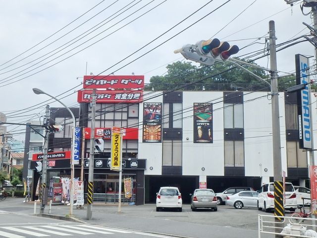 その他　自遊空間武蔵中原店（その他）まで759m