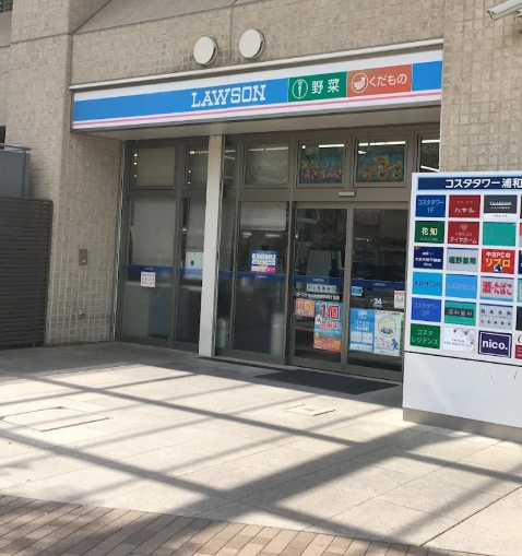 コンビニ　ローソンさいたま岸町四丁目店（コンビニ）まで170m