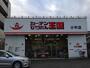 その他　カーテンじゅうたん王国小平店（その他）まで424m