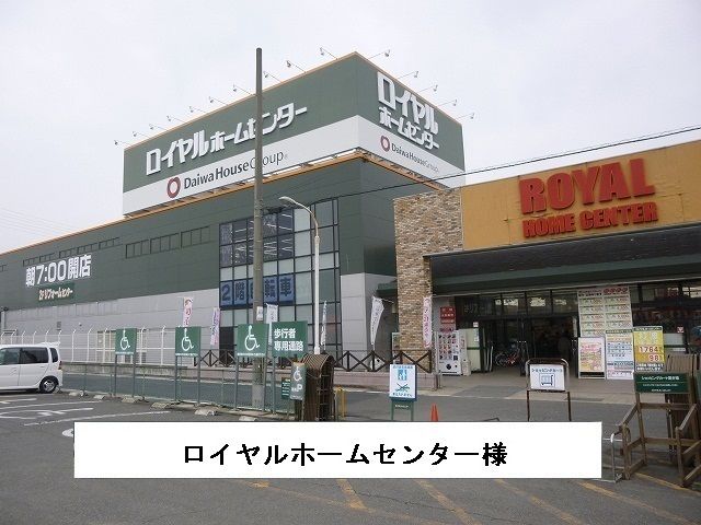 【奈良市杏町のアパートのホームセンター】