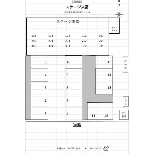 【ステージ来富のその他】