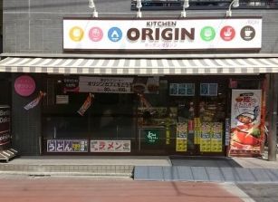 【Grande Oimachiの飲食店】