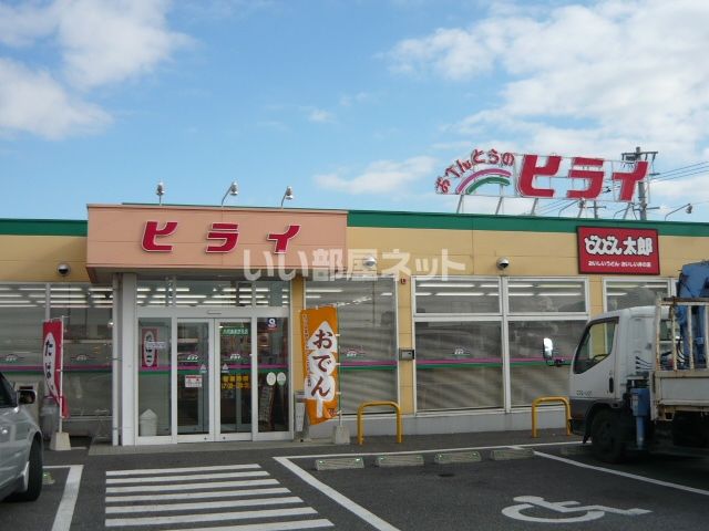 飲食店　おべんとうのヒライ　八代海士江店（飲食店）まで376m