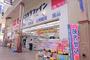 ドラックストア　ココカラファイン万屋町店（ドラッグストア）まで98m