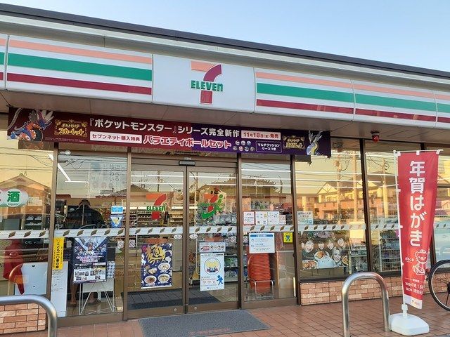 コンビニ　セブンイレブン（コンビニ）まで867m