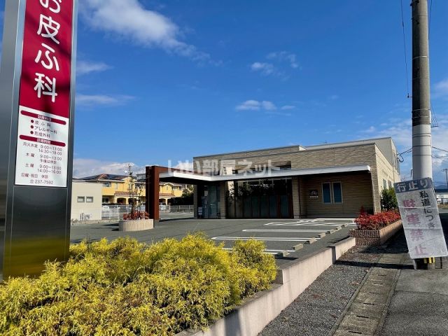 病院　まるお皮ふ科（病院）まで811m