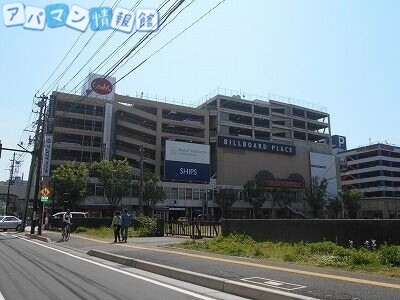 ショッピングセンター　万代シテイビルボードプレイス（ショッピングセンター）まで948m