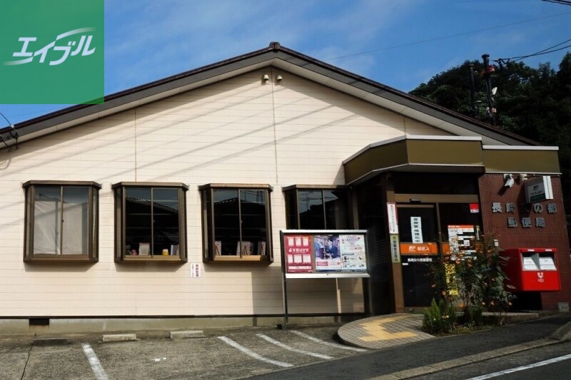 郵便局　長崎女の都郵便局（郵便局）まで698m