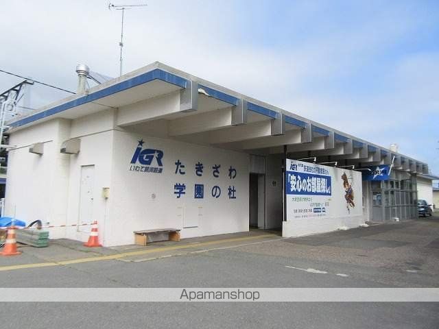 その他　滝沢駅（その他）まで544m