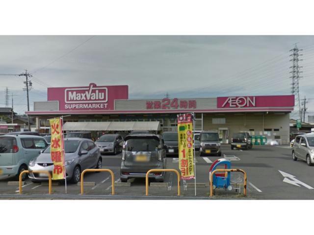 スーパー　マックスバリュ西尾店（スーパー）まで938m