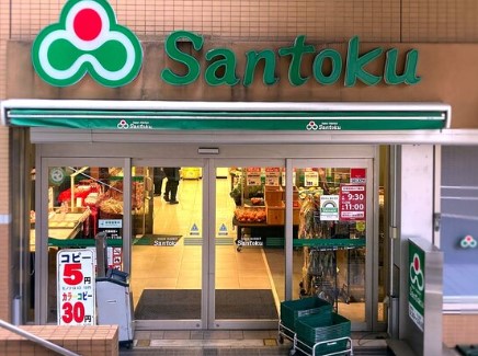 スーパー　三徳飯田橋店（スーパー）まで349m