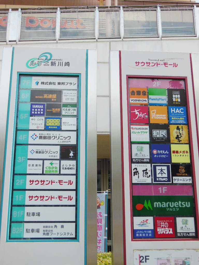 ショッピングセンター　ルリエ新川崎（ショッピングセンター）まで639m