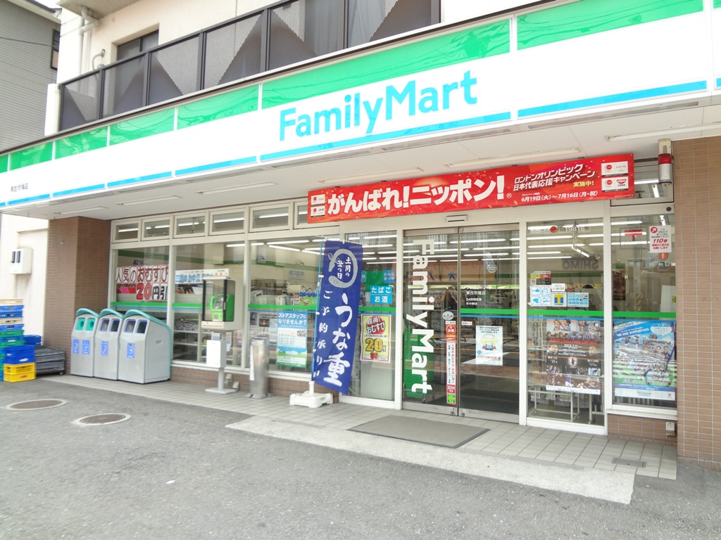 コンビニ　ファミリーマートますや古市場店（コンビニ）まで275m