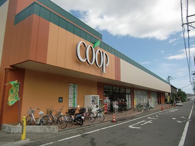 スーパー　コープ（スーパー）まで340m