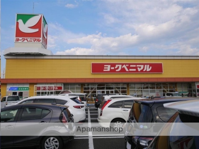 スーパー　ヨークベニマル遠見塚店（スーパー）まで368m