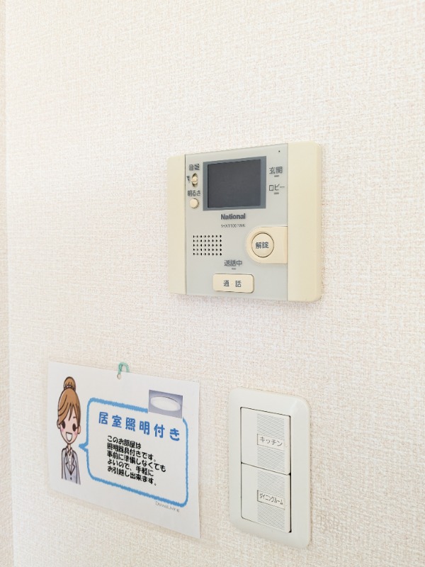 セキュリティ　図面と現状に相違がある場合には現状を優先