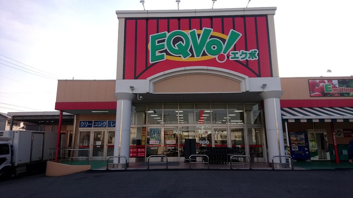 スーパー　フィール EQVo!(エクボ)大樹寺店（スーパー）まで1620m