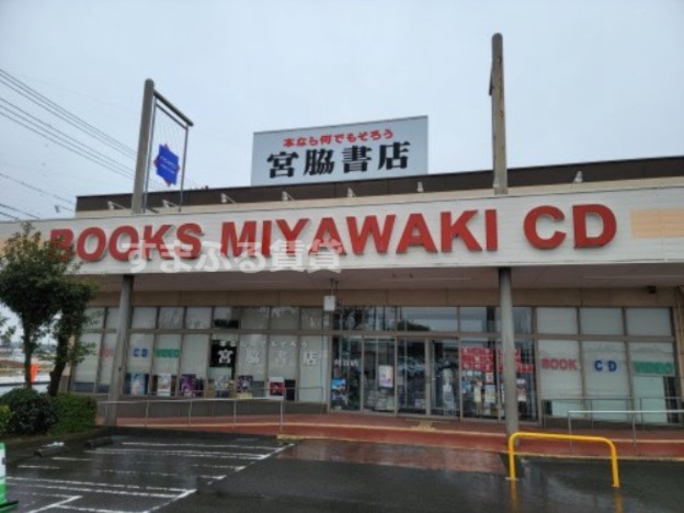 その他　宮脇書店 刈谷店（その他）まで1499m