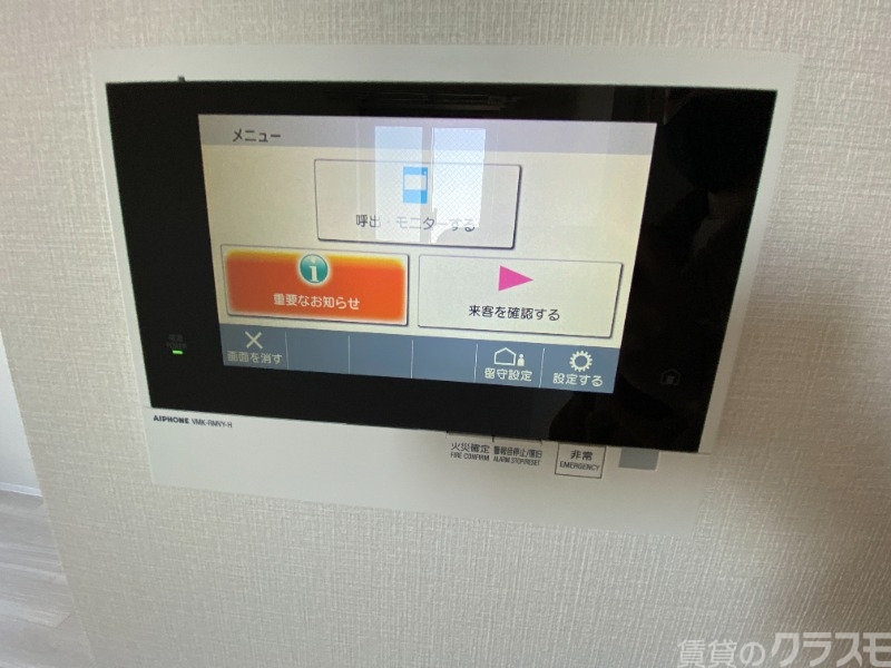 セキュリティ　来客時に活躍です。