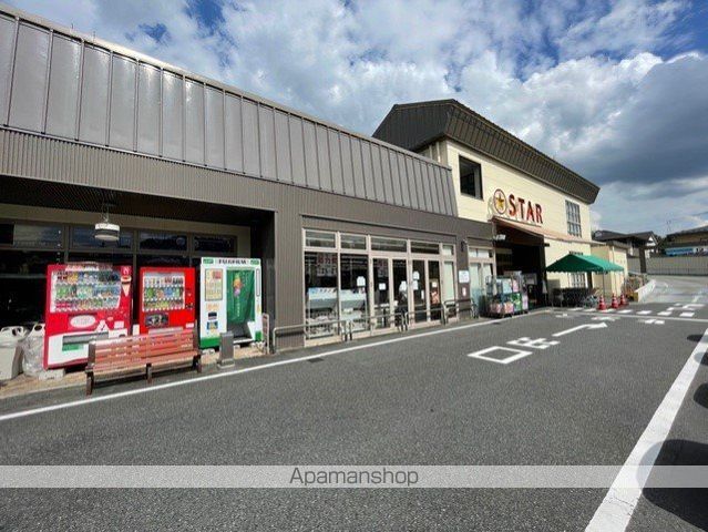 スーパー　スター安養寺店精肉部（スーパー）まで796m