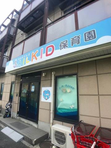 幼稚園・保育園　ＳＥＡＫＩＤ保育園（幼稚園・保育園）まで598m