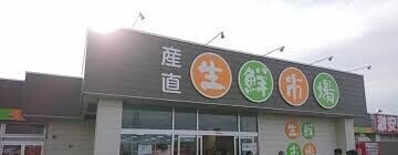 スーパー　産直生鮮市場北郷店（スーパー）まで547m