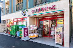 スーパー　まいばすけっと 東北沢駅東口店（スーパー）まで400m