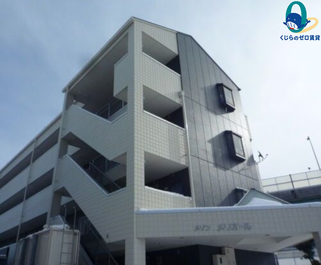 建物外観　くじらのゼロ賃貸は＼仲介手数料0円×初期費用最安×全国対応／