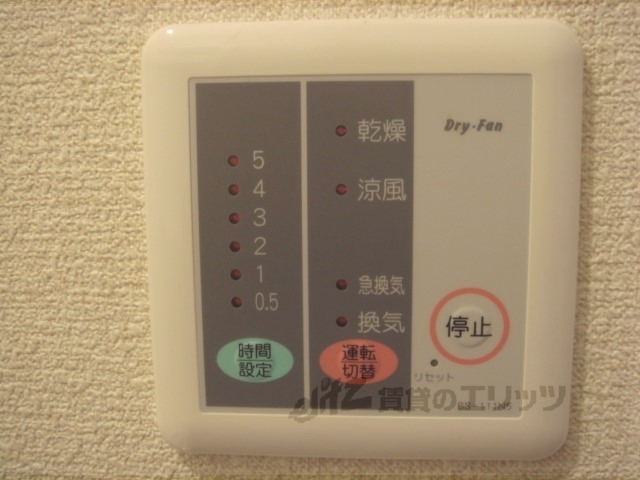 その他設備　浴室乾燥機