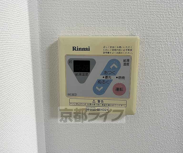 その他設備