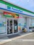 コンビニ　ファミリーマート（コンビニ）まで550m