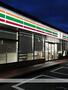 コンビニ　セブン－イレブン（コンビニ）まで400m