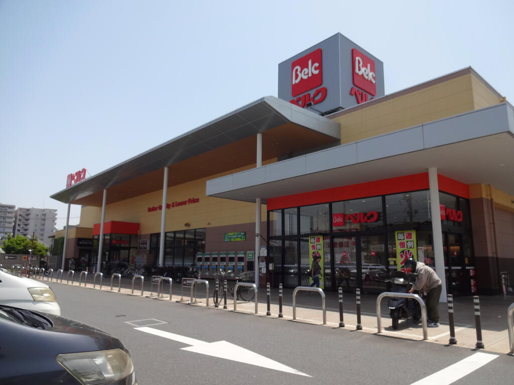 スーパー　ベルク狭山入間川店（スーパー）まで609m