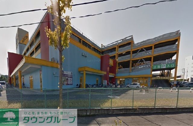 ショッピングセンター　マックハウスアピタ吹上店（ショッピングセンター）まで1800m