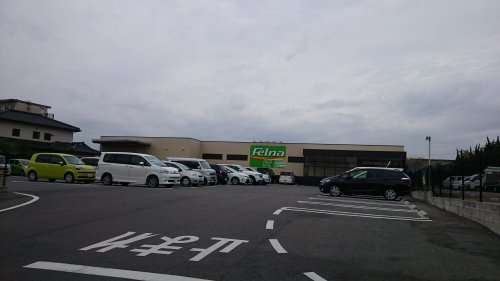スーパー　Ｆｅｌｎａ（フェルナ）緑ヶ丘店（スーパー）まで742m
